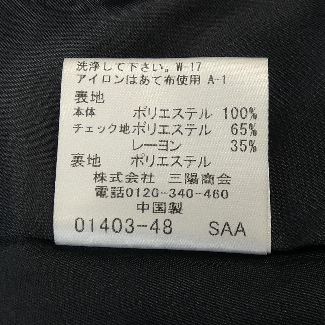 ブルーレーベルクレストブリッジ BLUE LABEL CRESTBRIDGE コート