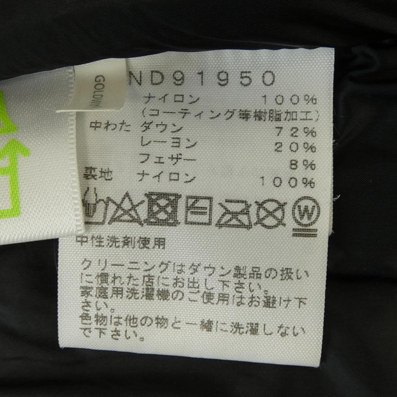 ザノースフェイス THE NORTH FACE ND91950　バルトロライト ダウンジャケット