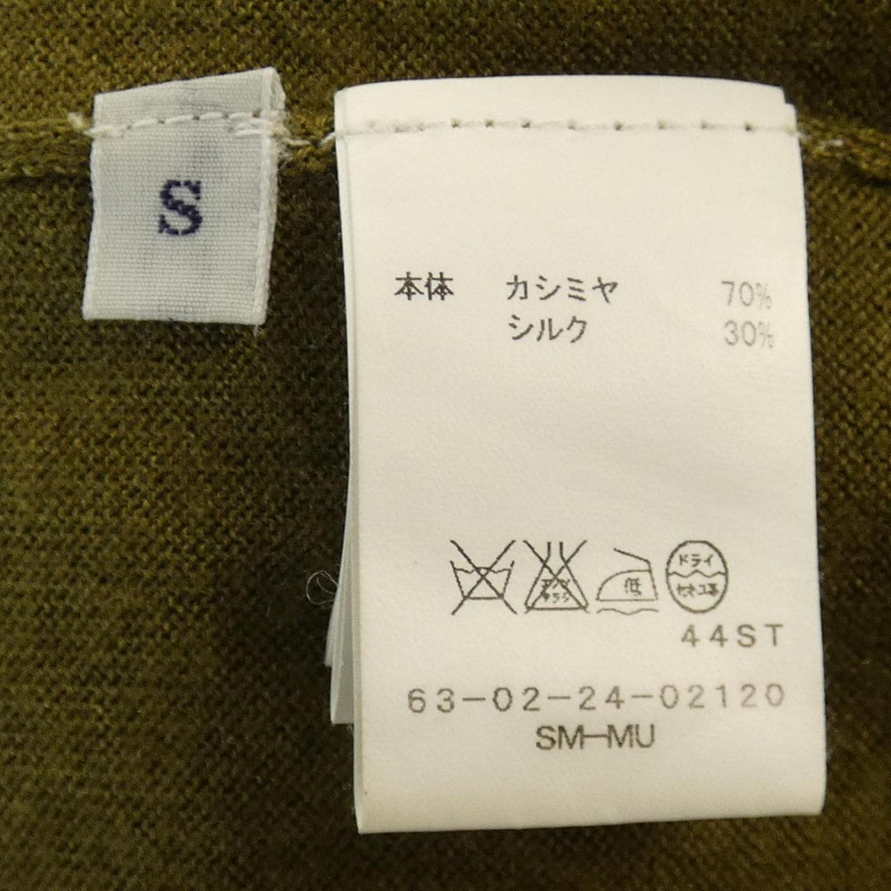 トゥモローランド TOMORROW LAND カーディガン