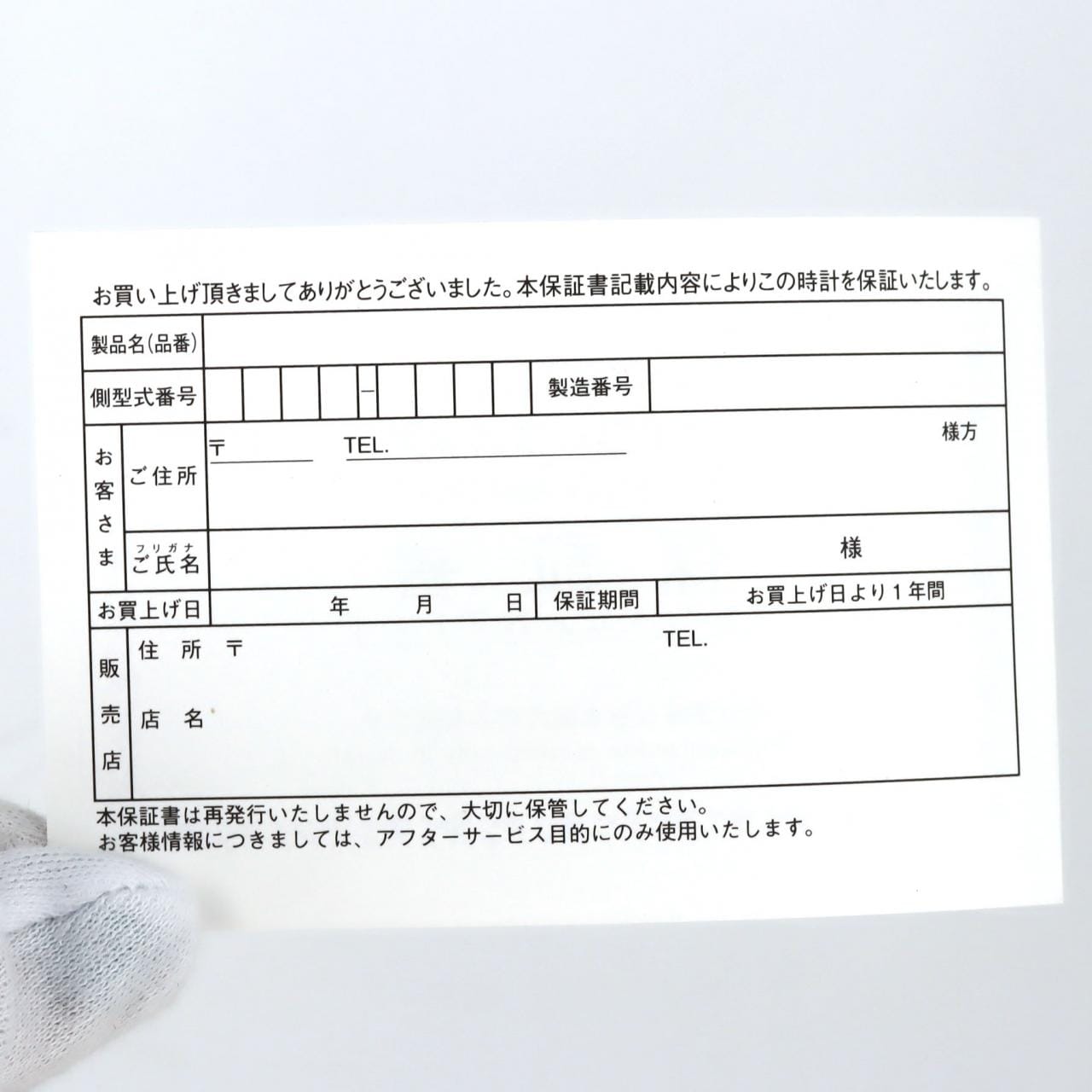 セイコー プロスペックス･ジャパンコレクション2020 LIMITED 6R35-00G0/SBDC113 SS 自動巻