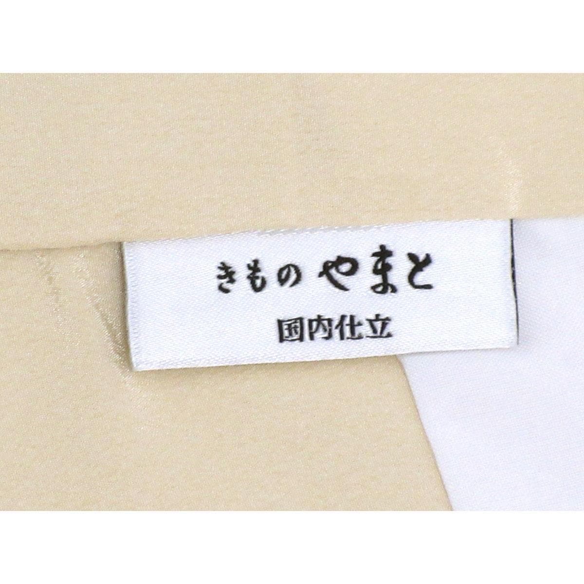 化繊　色無地　身幅Ｌ寸