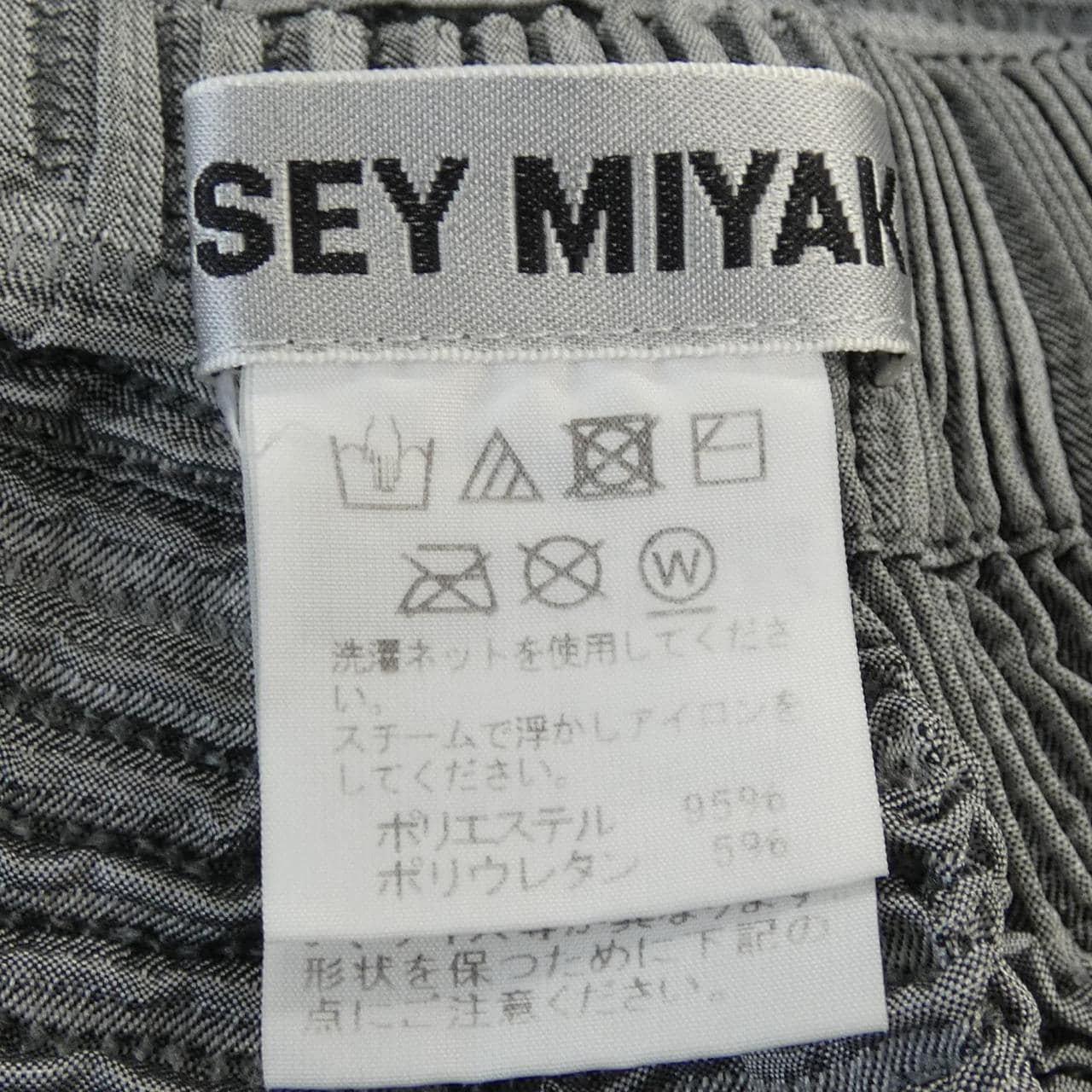 イッセイミヤケ ISSEY MIYAKE IM93FG026 スカート