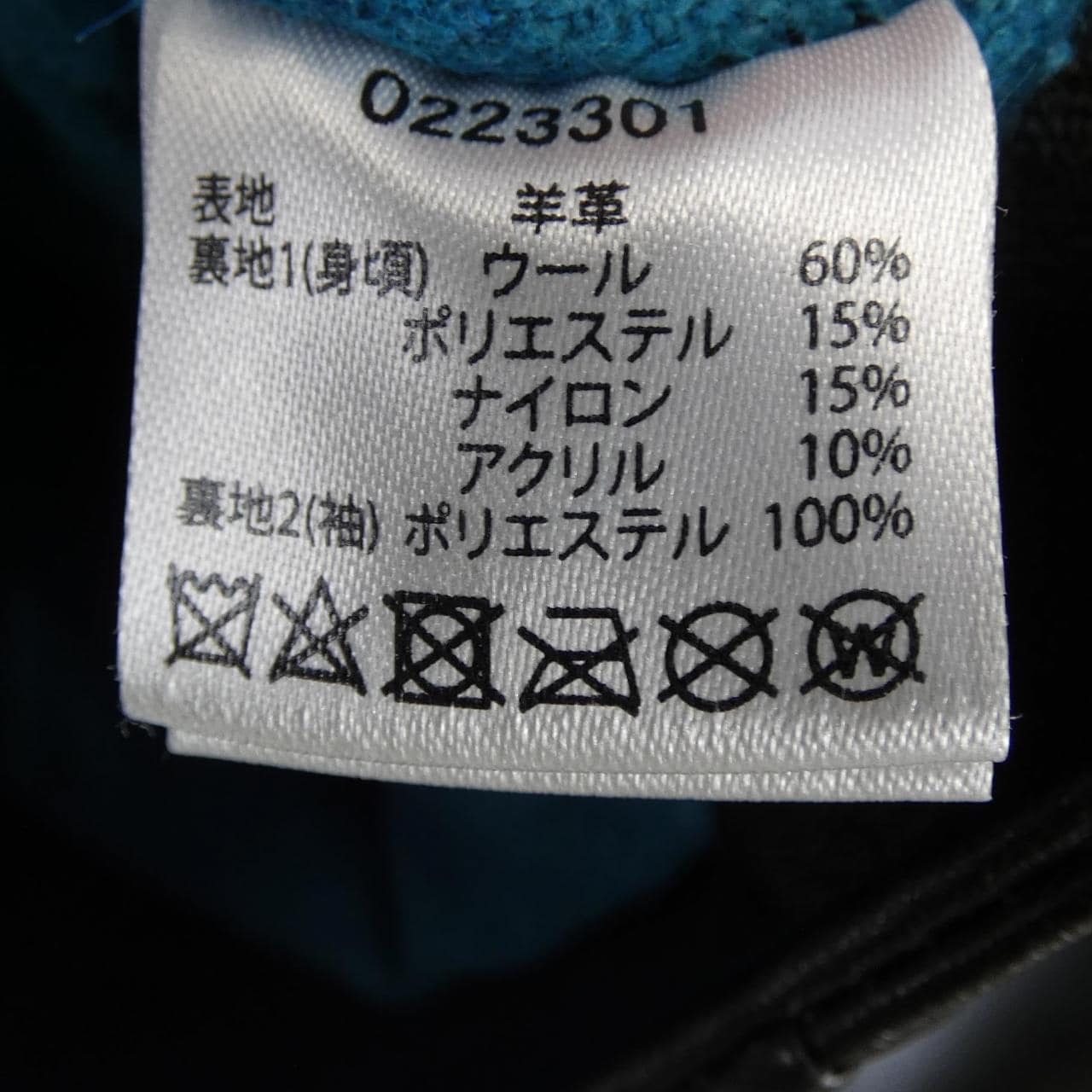 LIBEIRO レザージャケット
