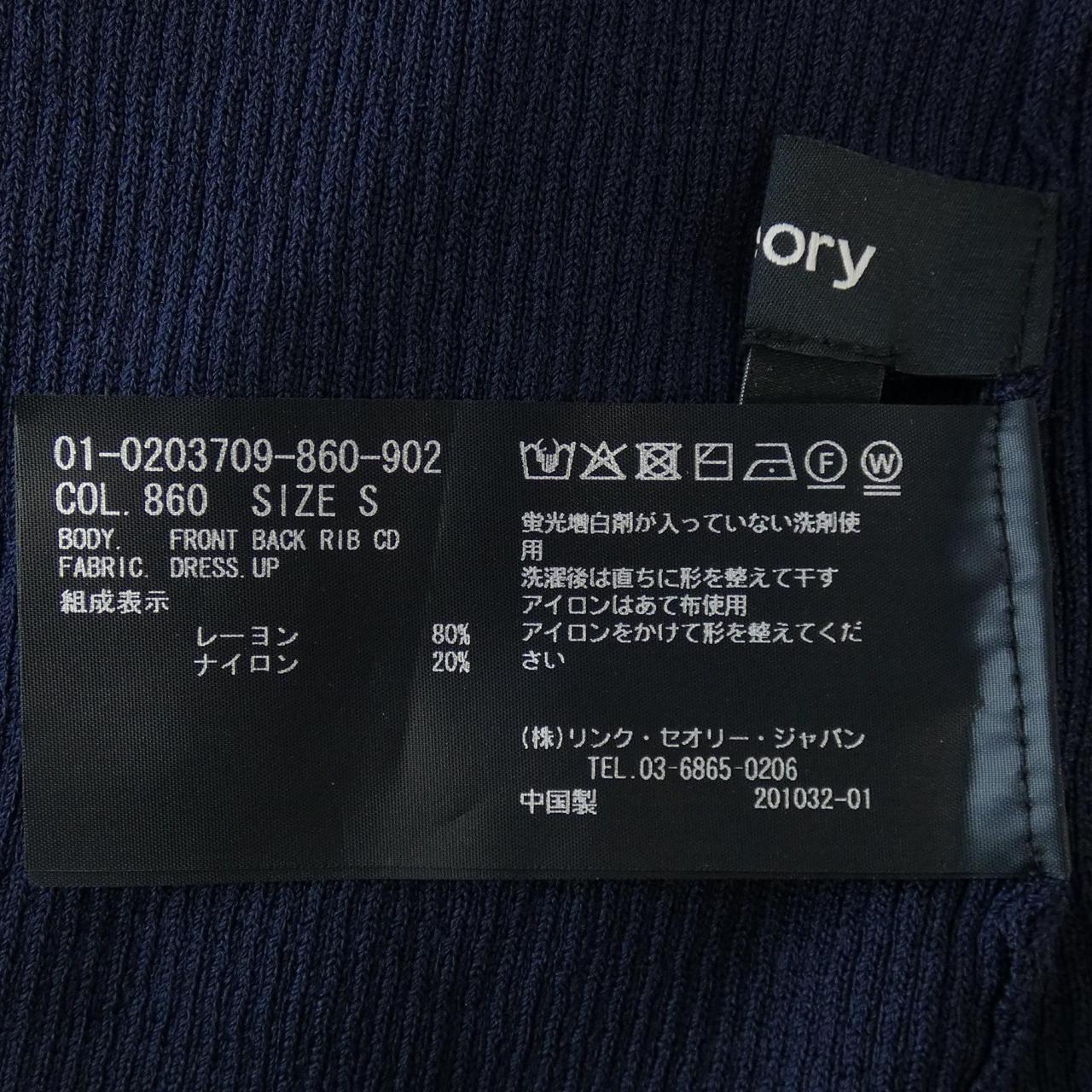 セオリー theory ロングカーディガン