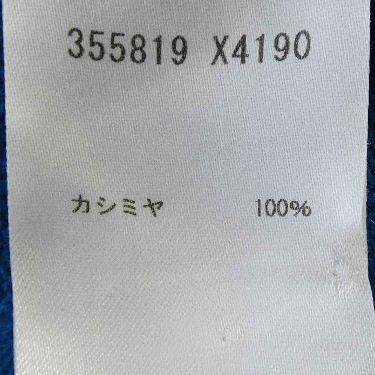 グッチ GUCCI 355819 ニット