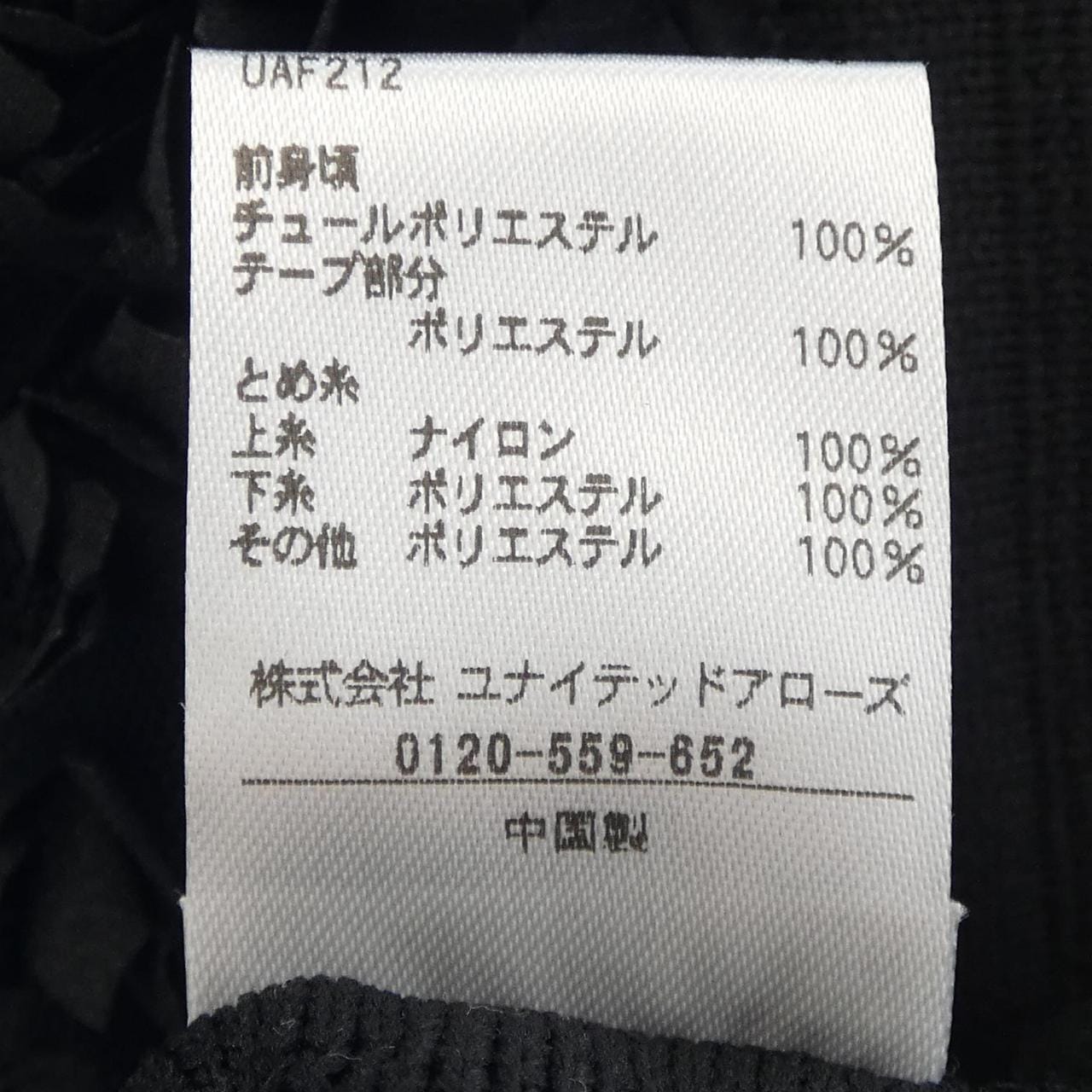 ユナイテッドアローズ UNITED ARROWS ベスト