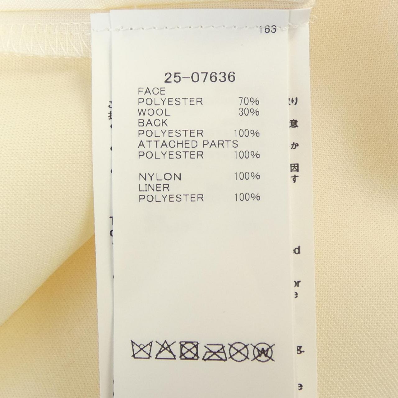 サカイ SACAI 25-07636 トップス