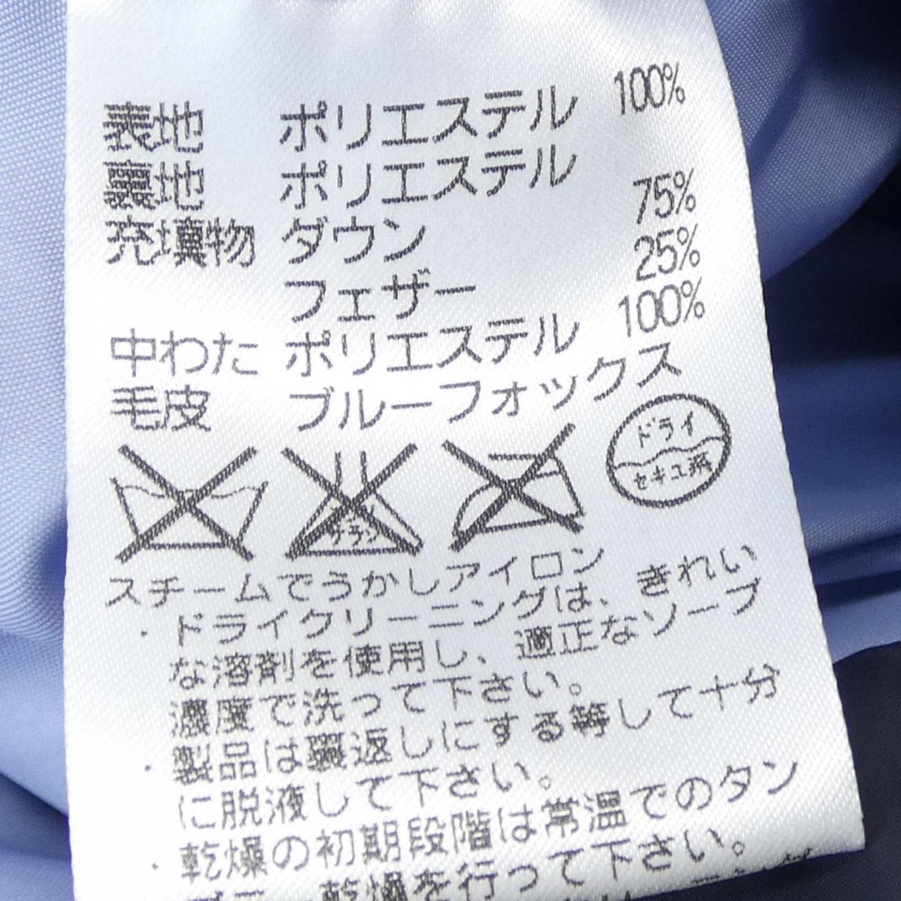 a primary 8357310 ダウンコート