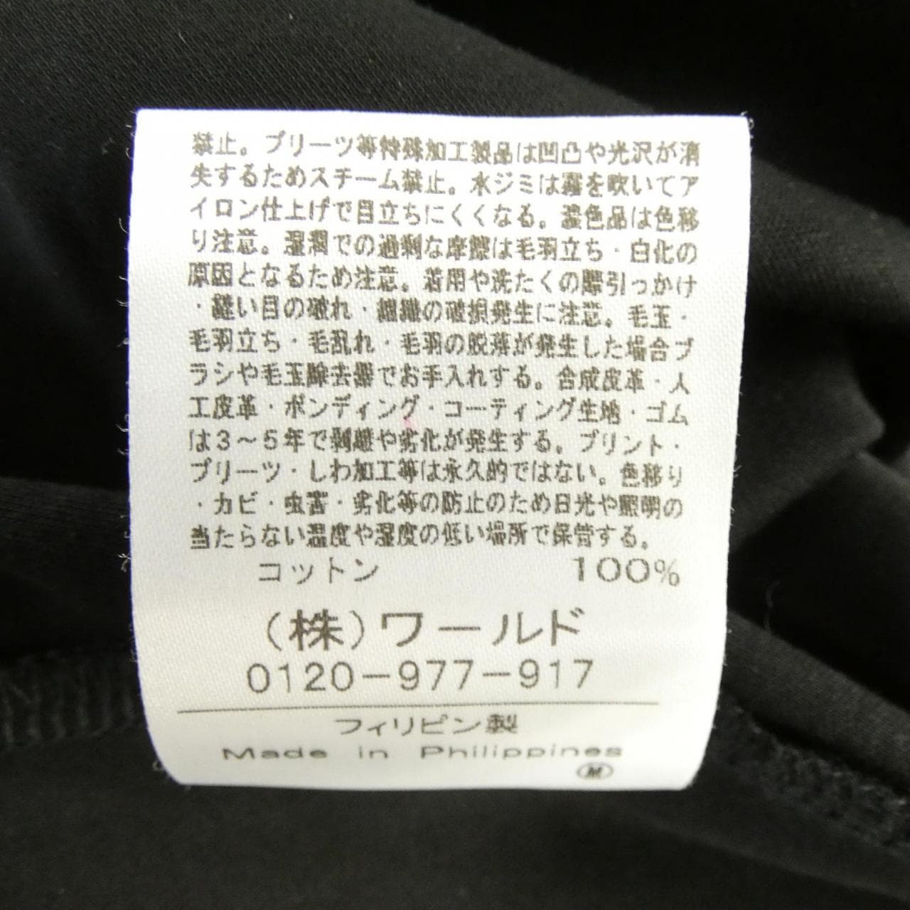 ドレステリア DRESSTERIOR ワンピース