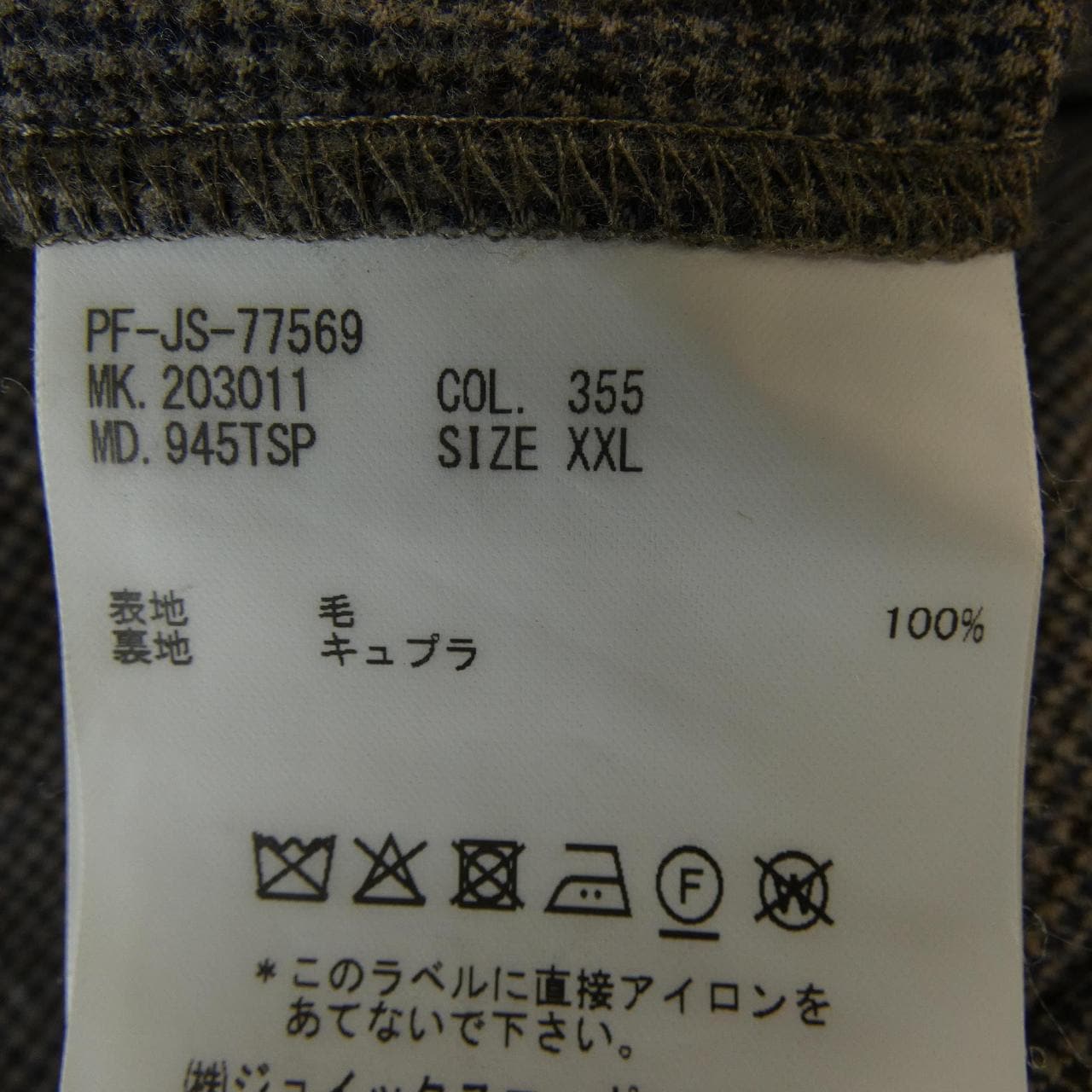 ポールスミス Paul Smith パンツ