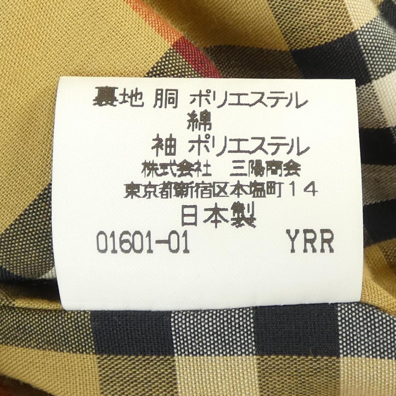【ヴィンテージ】バーバリーズ Burberrys コート