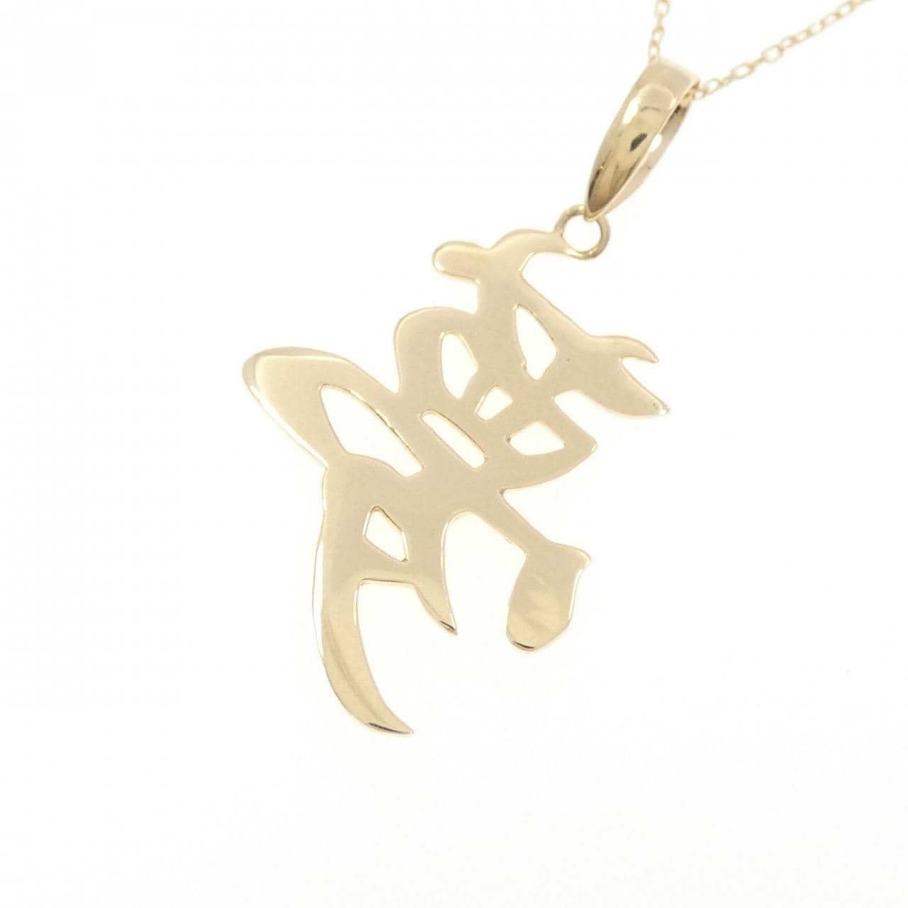 【新品】K18YG ネックレス