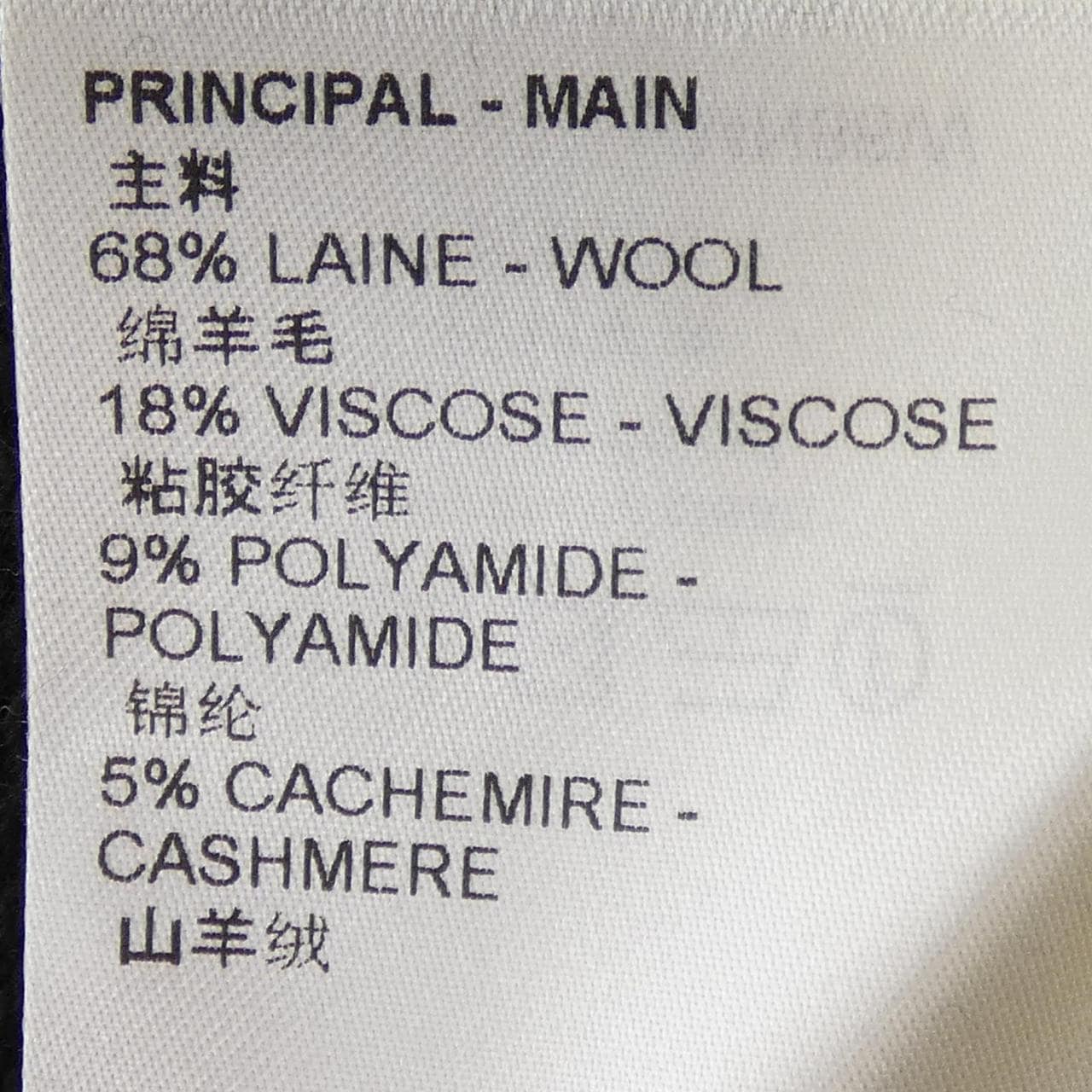 LOUIS VUITTON Vuitton Intarsia Football T-Shirt HMN86WYQL Knit