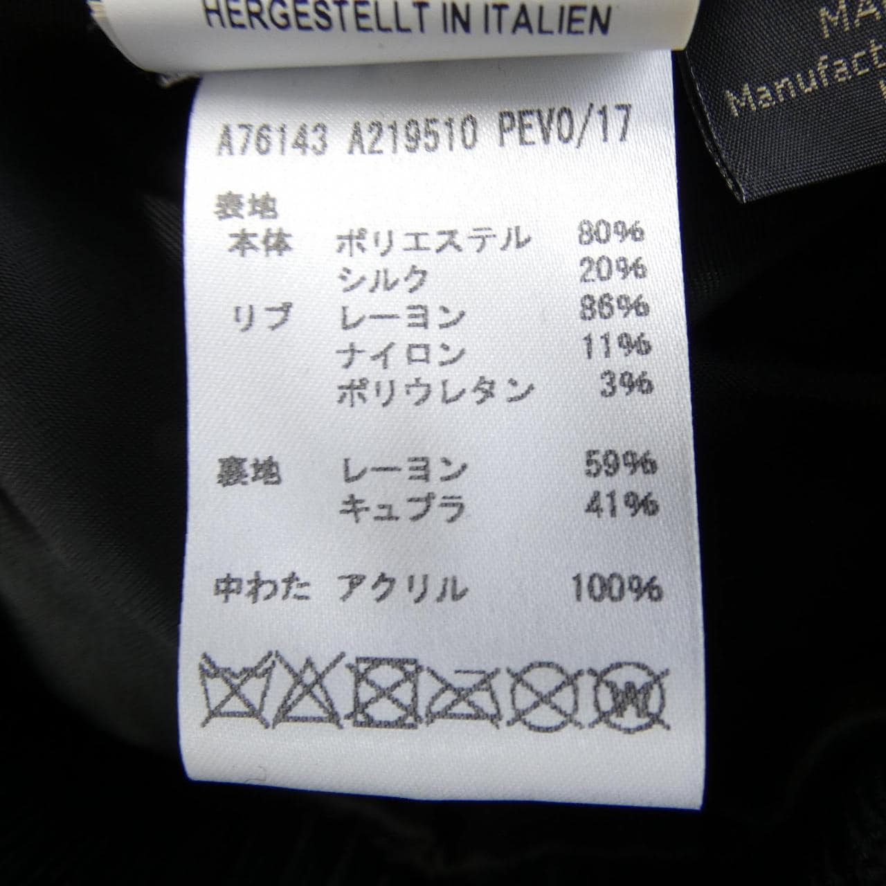 VERSACE E VERSACE BLOUSON