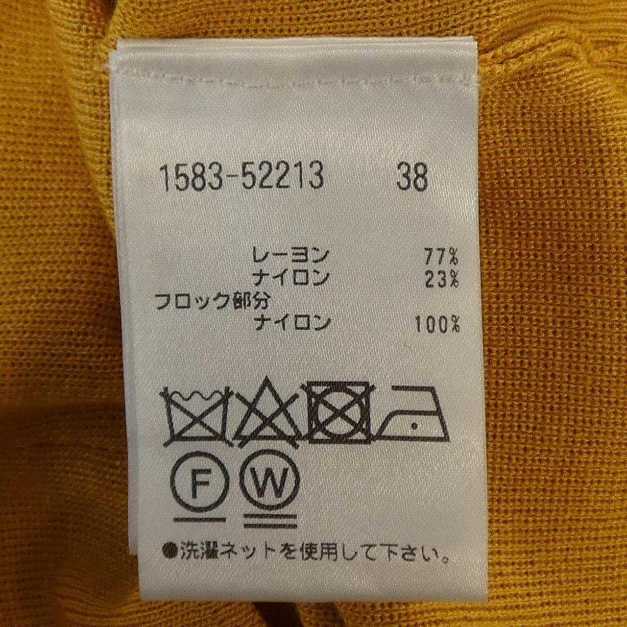 オースチンリード AUSTIN REED 1583-52213 カーディガン