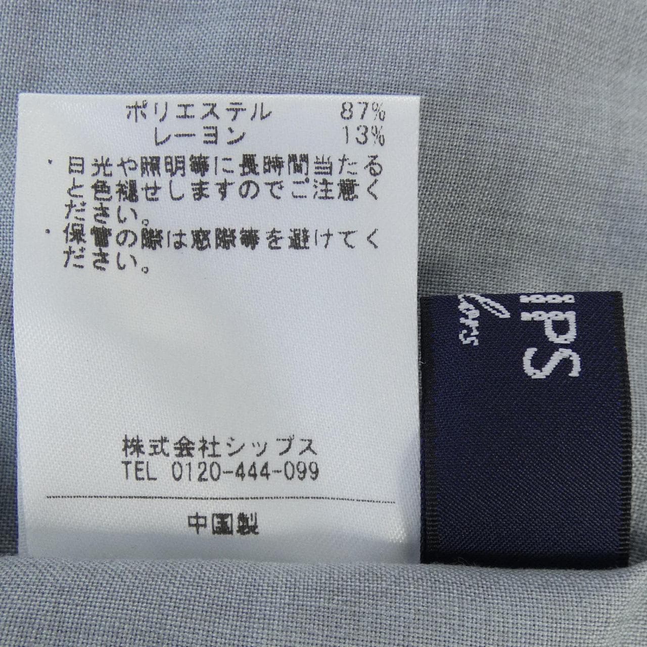 シップス SHIPS シャツ