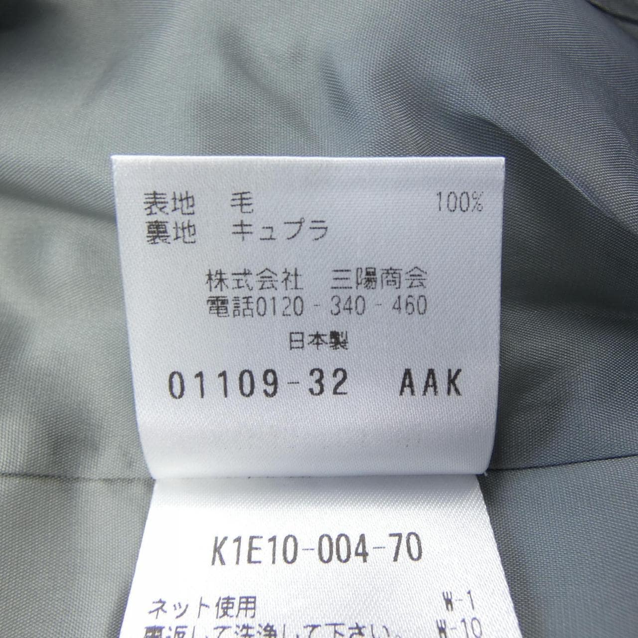 ポールスチュアート PAUL STUART ジャケット