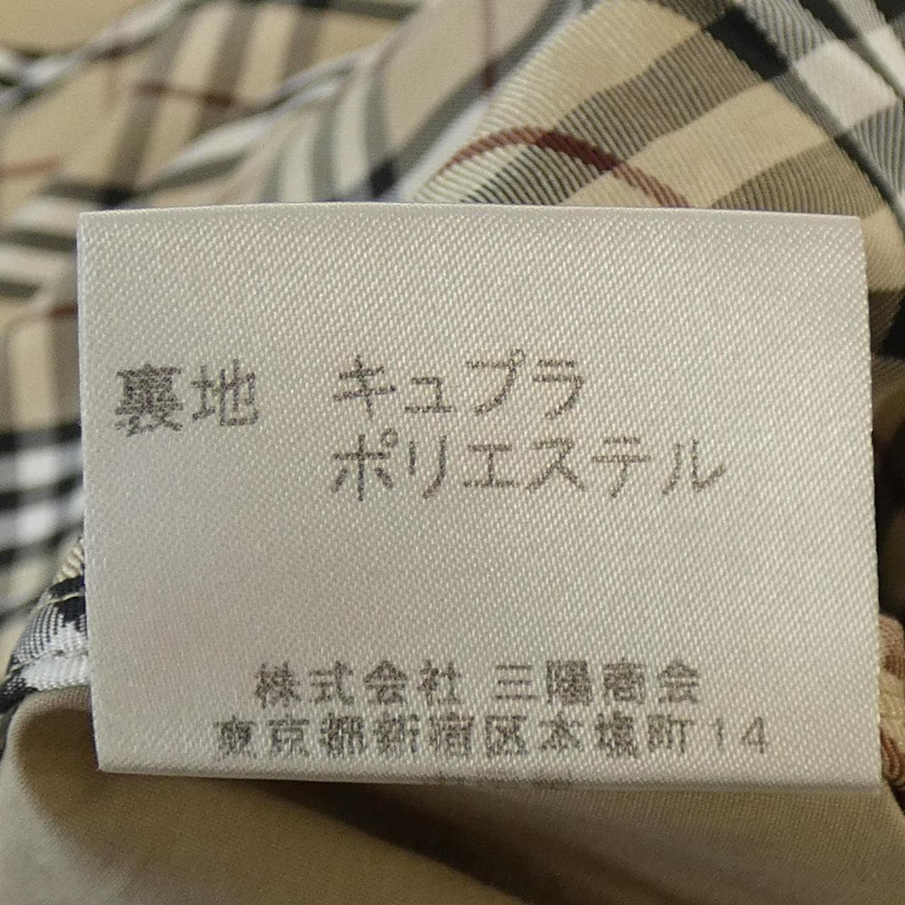 バーバリーブラックレーベル BURBERRY BLACK LABEL BMP43-615-44 コート