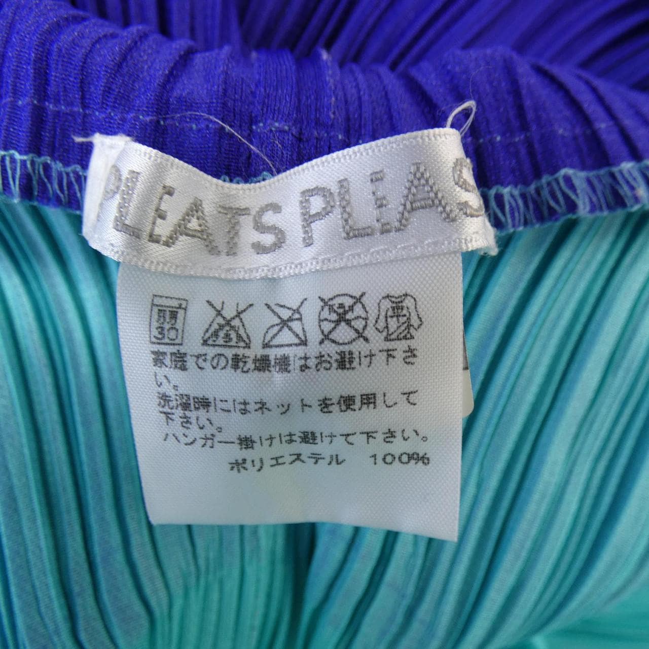 プリーツプリーズ PLEATS PLEASE PP63-JH641 ワンピース