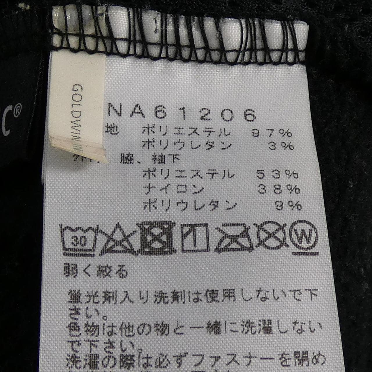 ザノースフェイス THE NORTH FACE NA61206 ジャケット