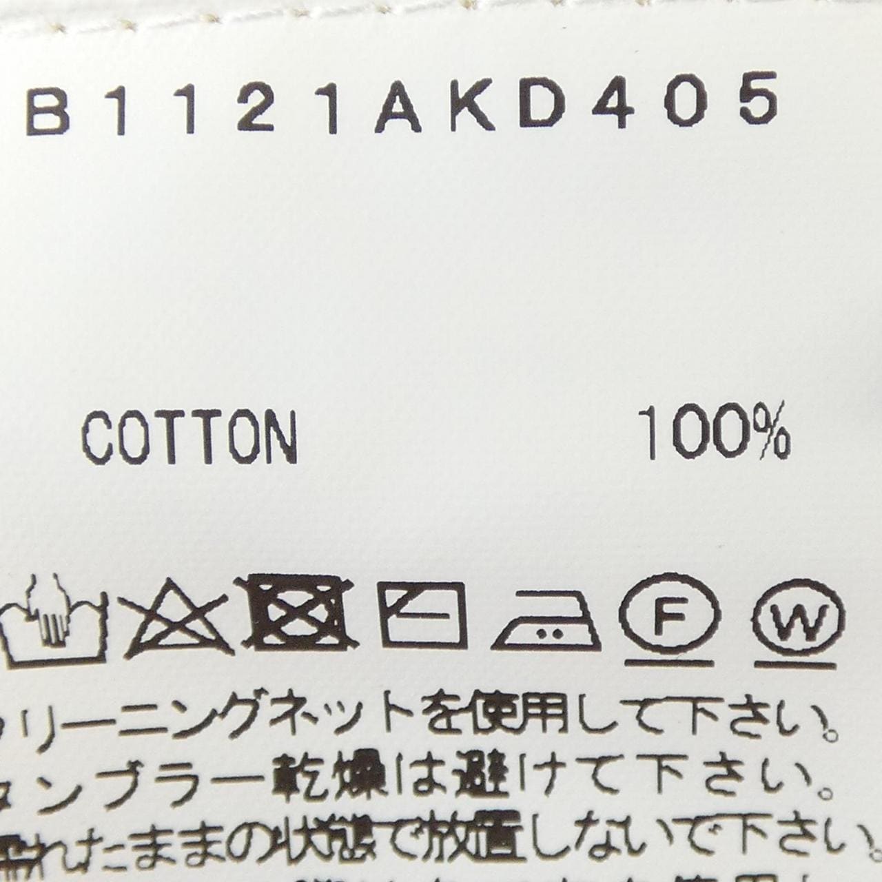 デパリエ DEPAREILLE カーディガン