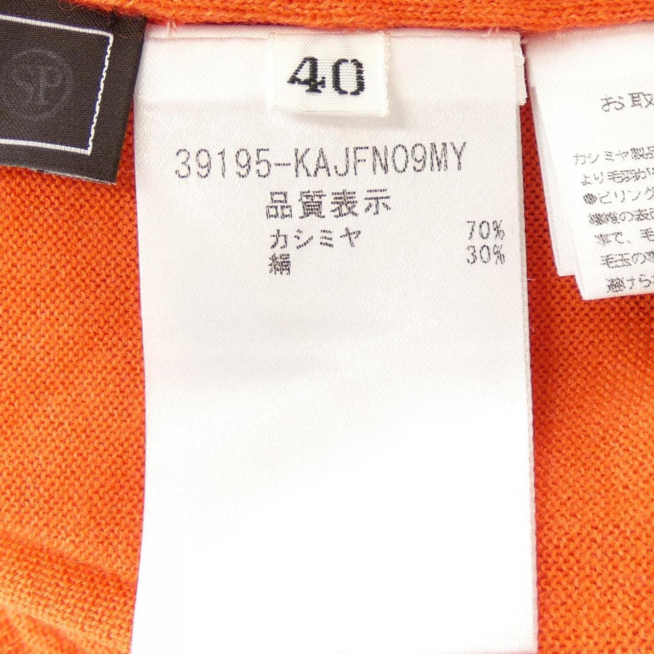 フォクシー FOXEY 39195 カーディガン