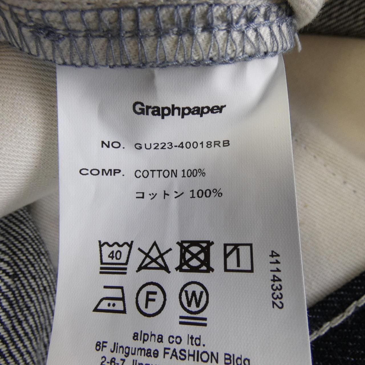 グラフペーパー Graphpaper GU223-40018RB ジーンズ