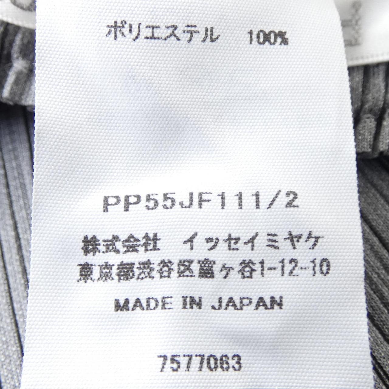 プリーツプリーズ PLEATS PLEASE PP55JF111 パンツ