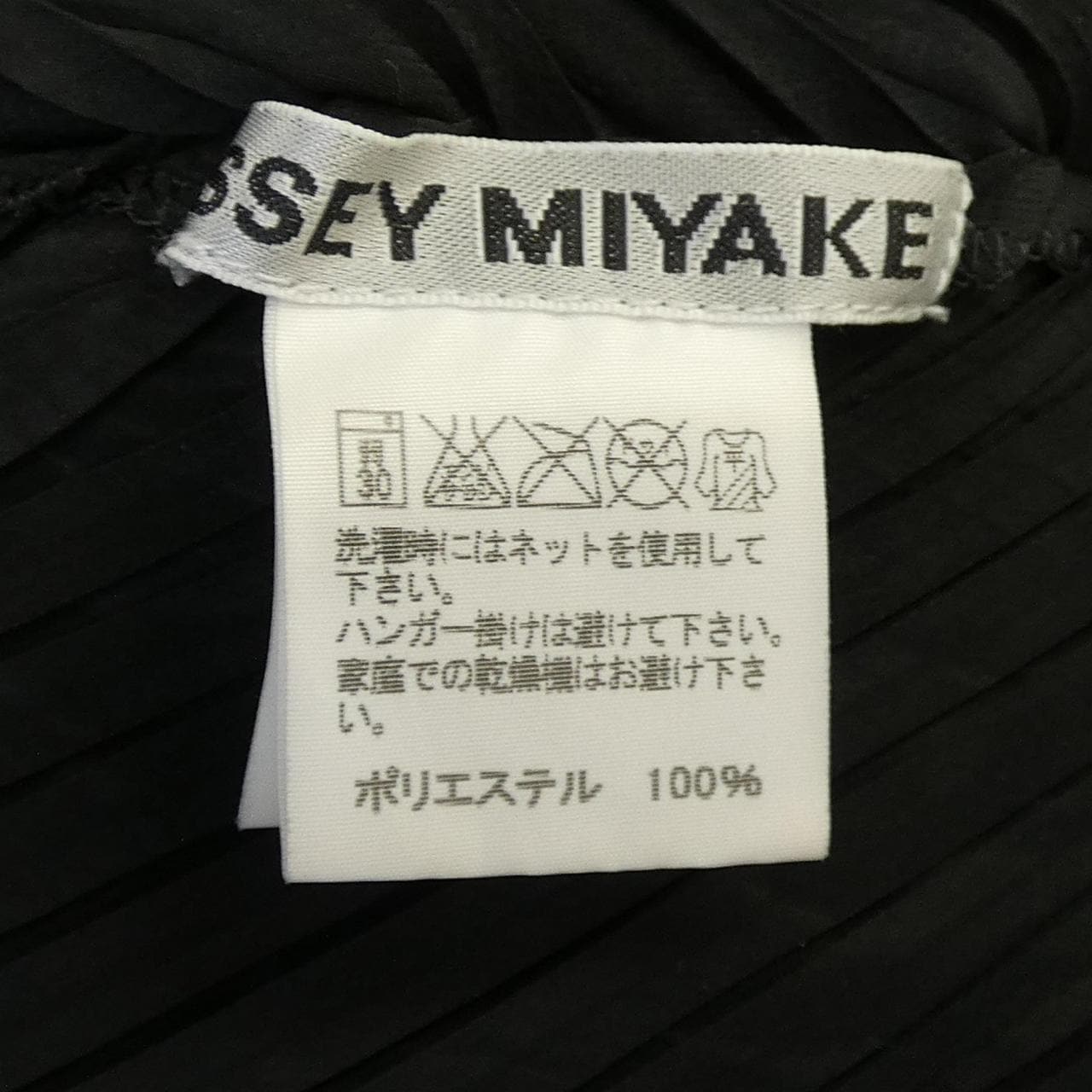 イッセイミヤケ ISSEY MIYAKE IM43FH157 チュニック