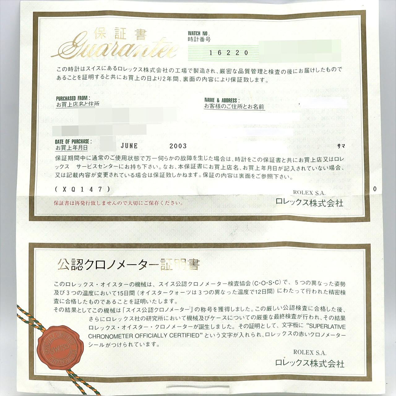 ロレックス デイトジャスト 16220･5 SS 自動巻 Y番