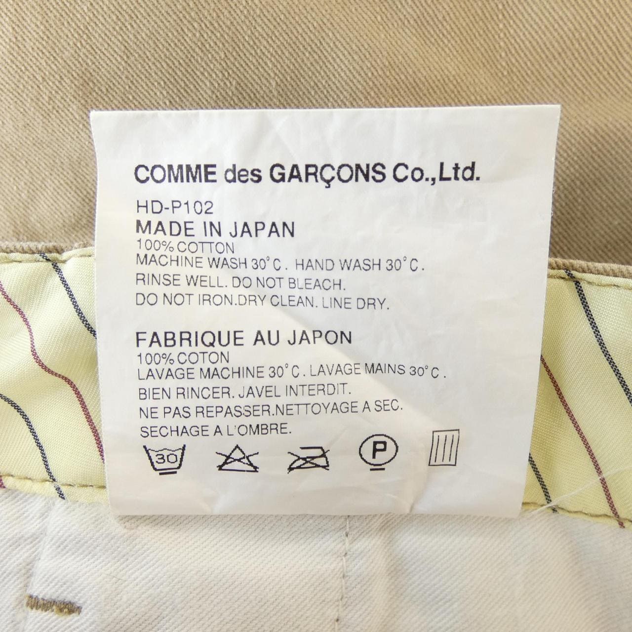コムデギャルソンオム COMME des GARCONS HOMME HD-P102 パンツ
