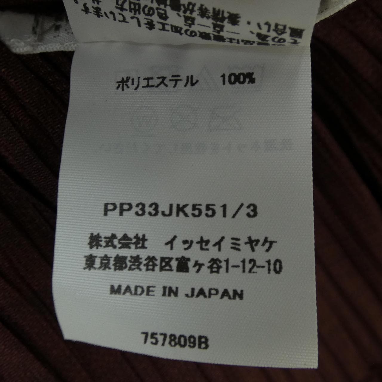 百褶PLEATS PLEASE上衣