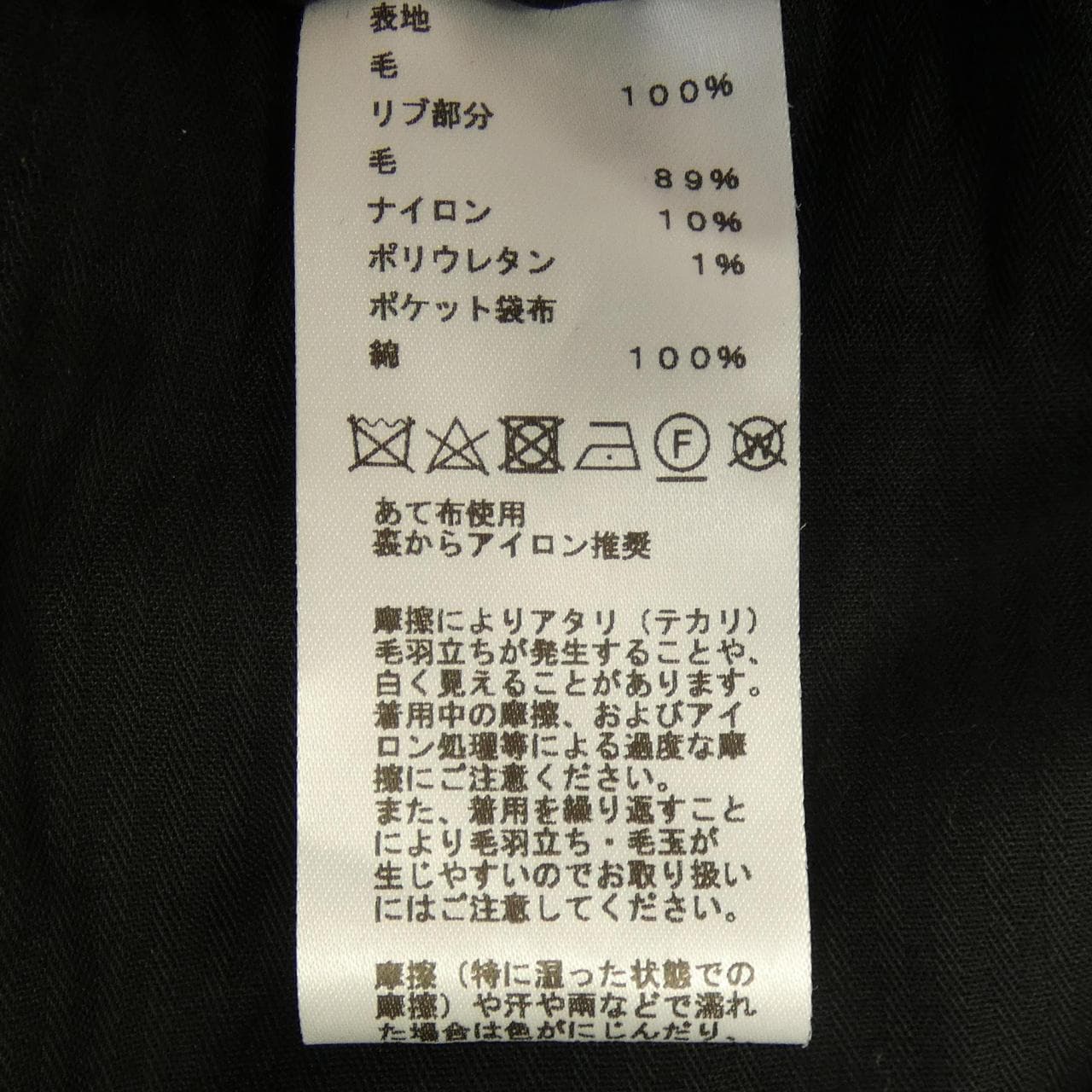 エルメス HERMES 465120H2 パンツ