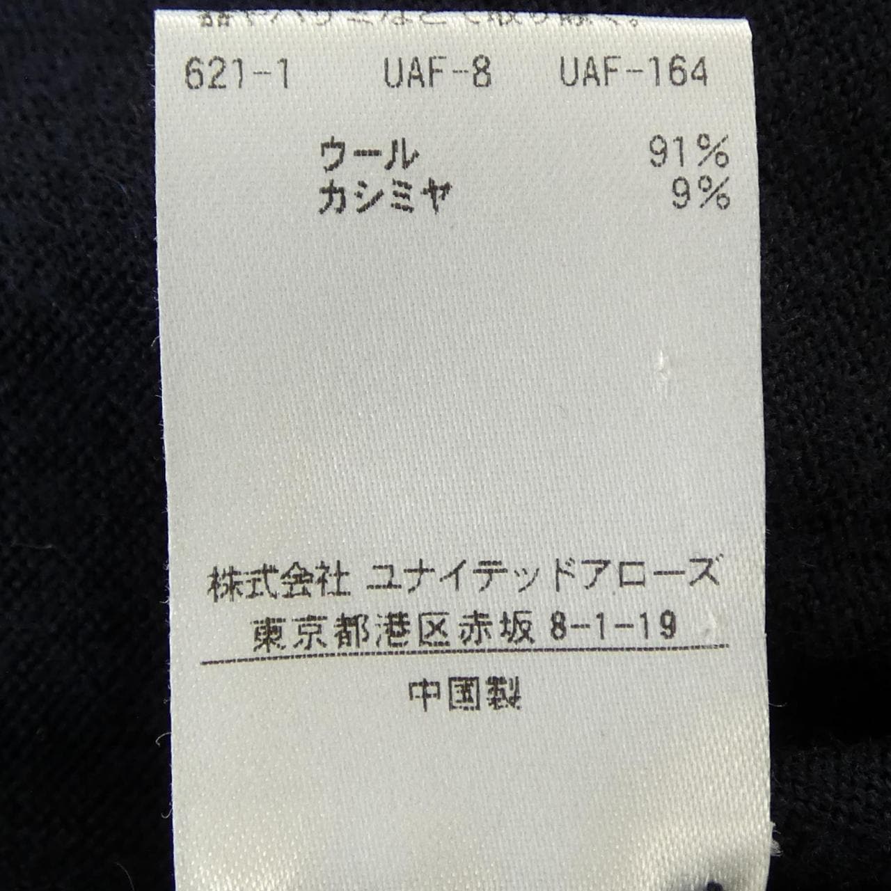 ドゥロワー DRAWER 6513-105-0906 ニット