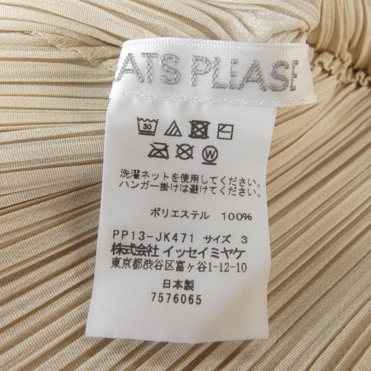 プリーツプリーズ PLEATS PLEASE PP13-JK471 トップス