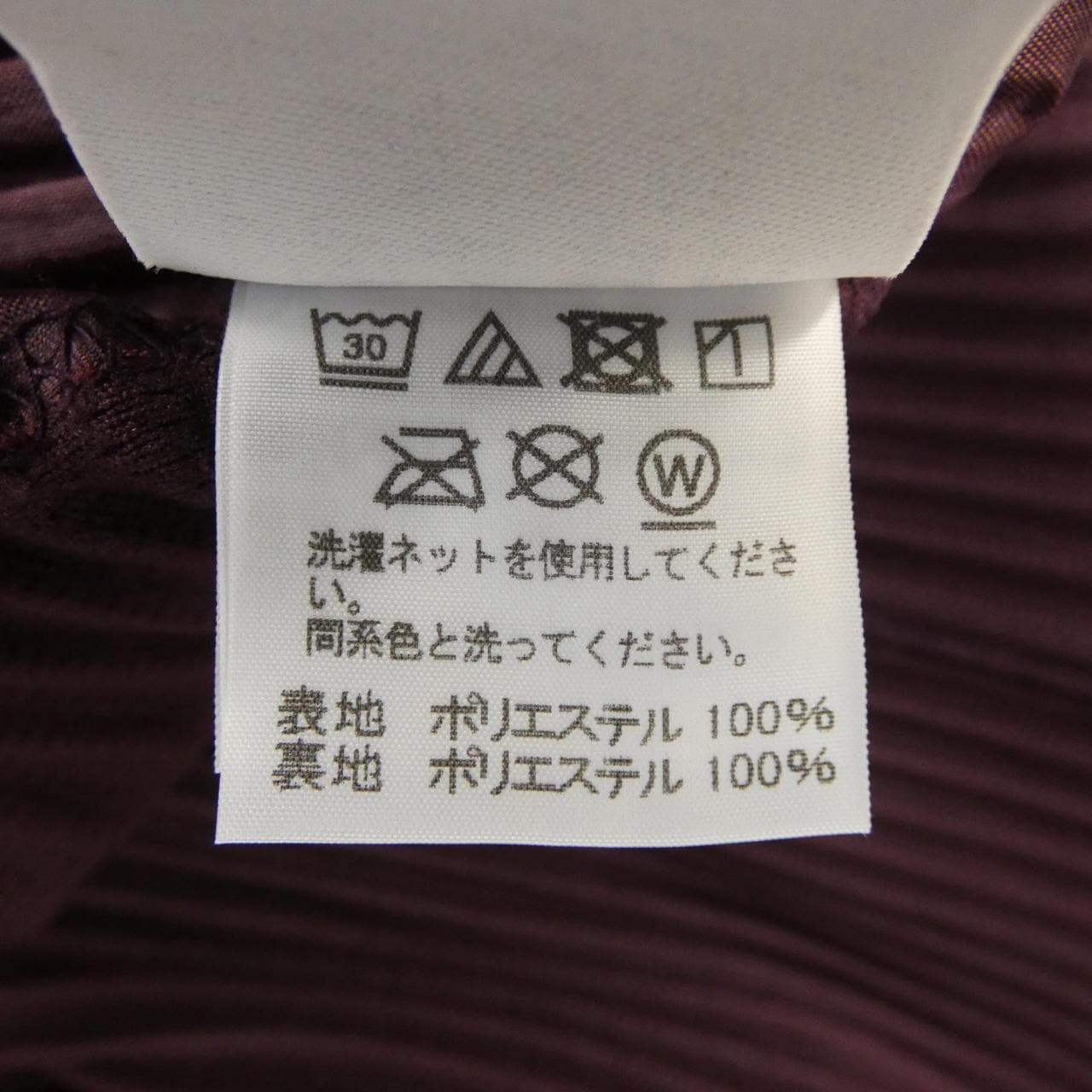 オムプリッセ HOMME PLISSE HP83JD209 ジャケット