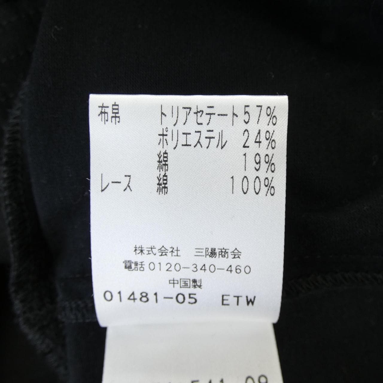 トゥービーシック TO BE CHIC トップス