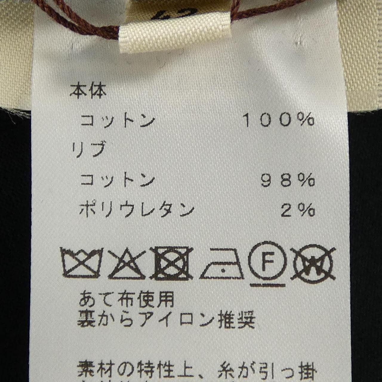 エルメス HERMES モザイク 6E4615DA Tシャツ