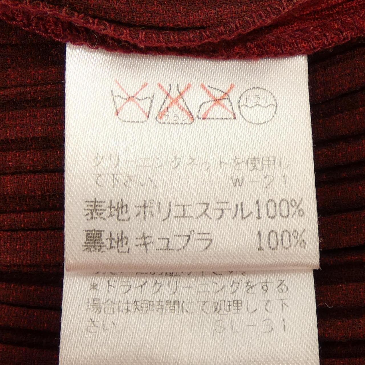【ヴィンテージ】イッセイミヤケ ISSEY MIYAKE IM63-FD919 ジャケット