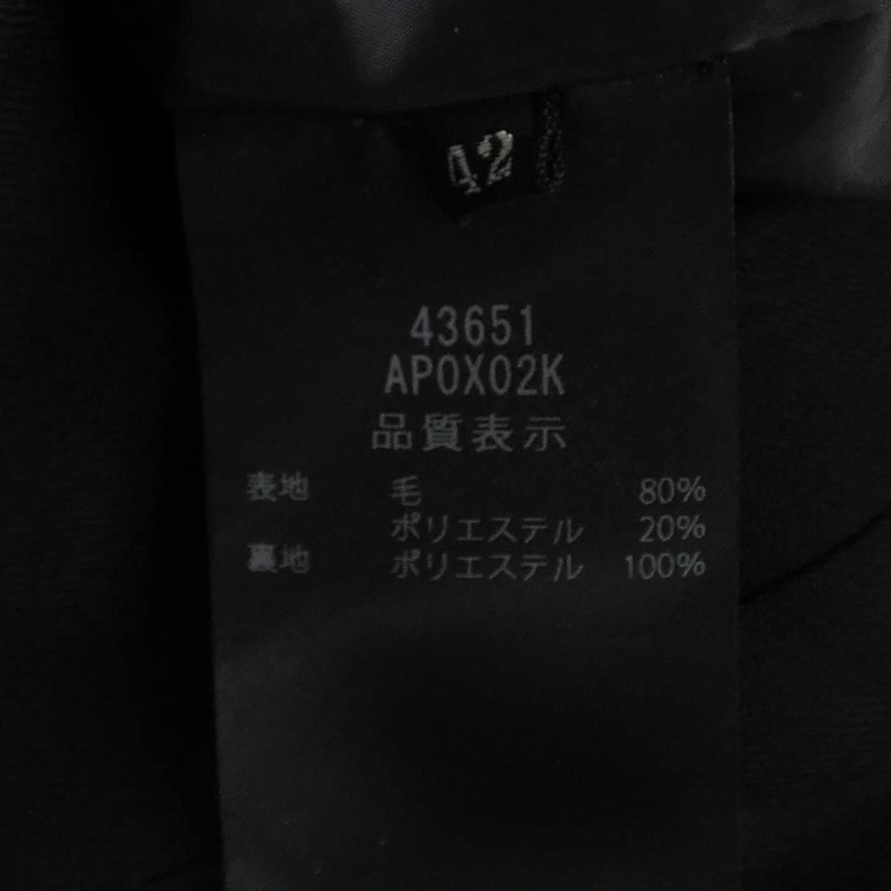 フォクシー FOXEY RUBIA 43651 パンツ