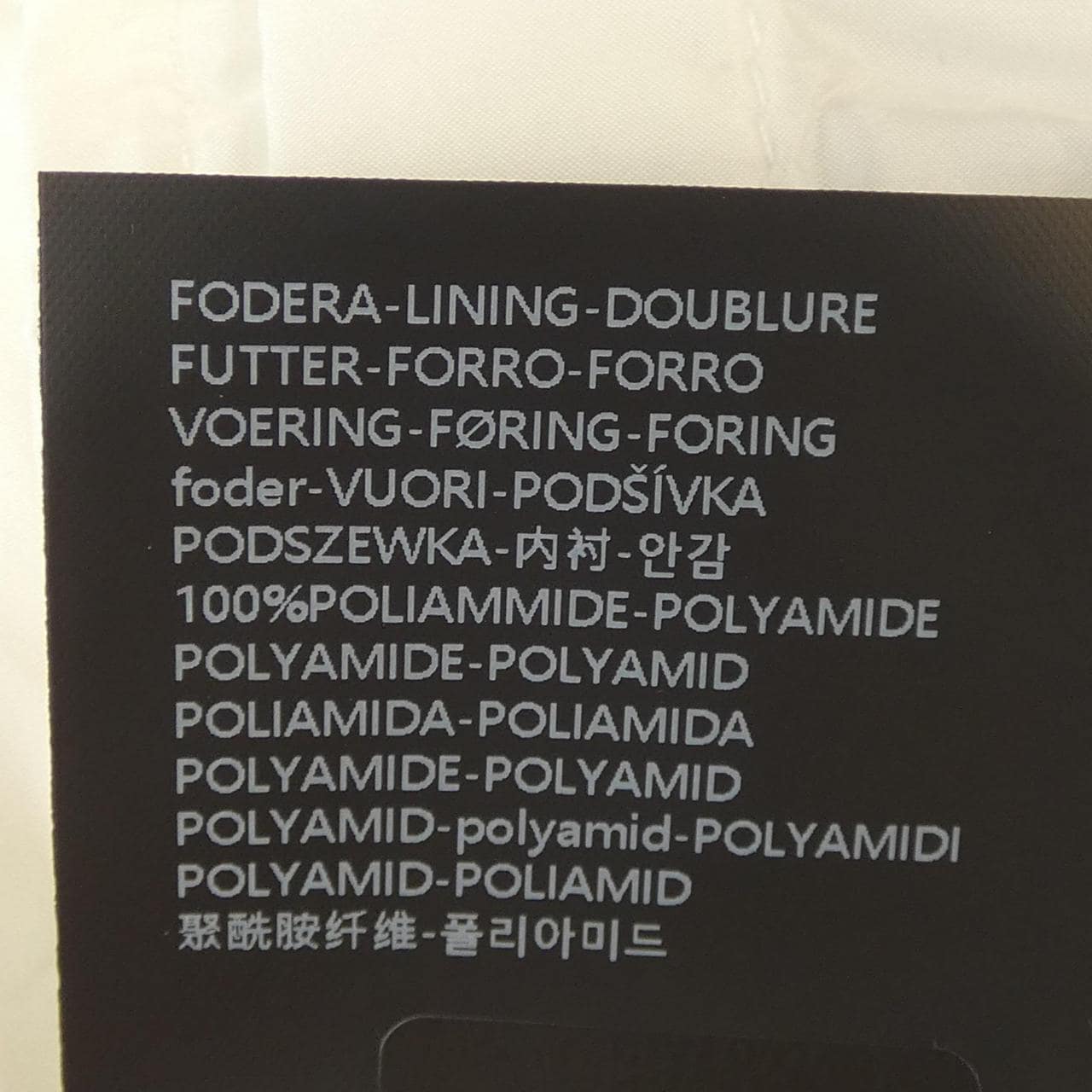 デュベティカ DUVETICA BENEFICA ダウンジャケット