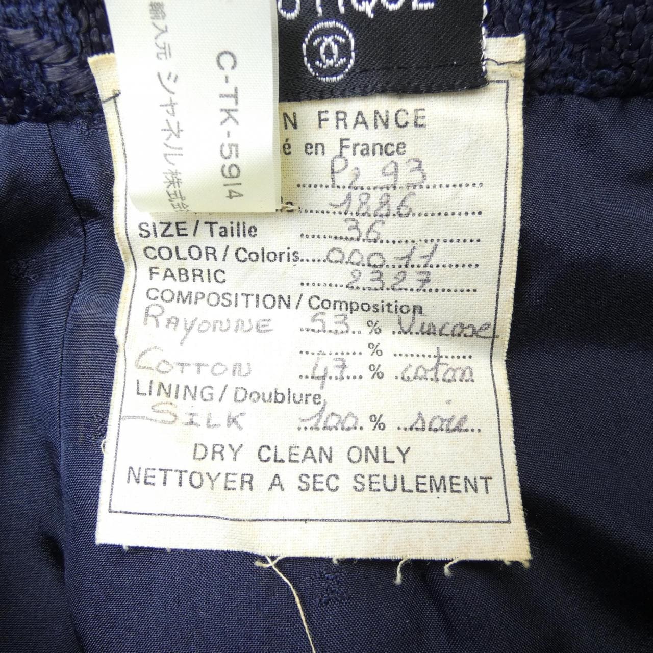 【ヴィンテージ】シャネル CHANEL 18862327 セットアップ