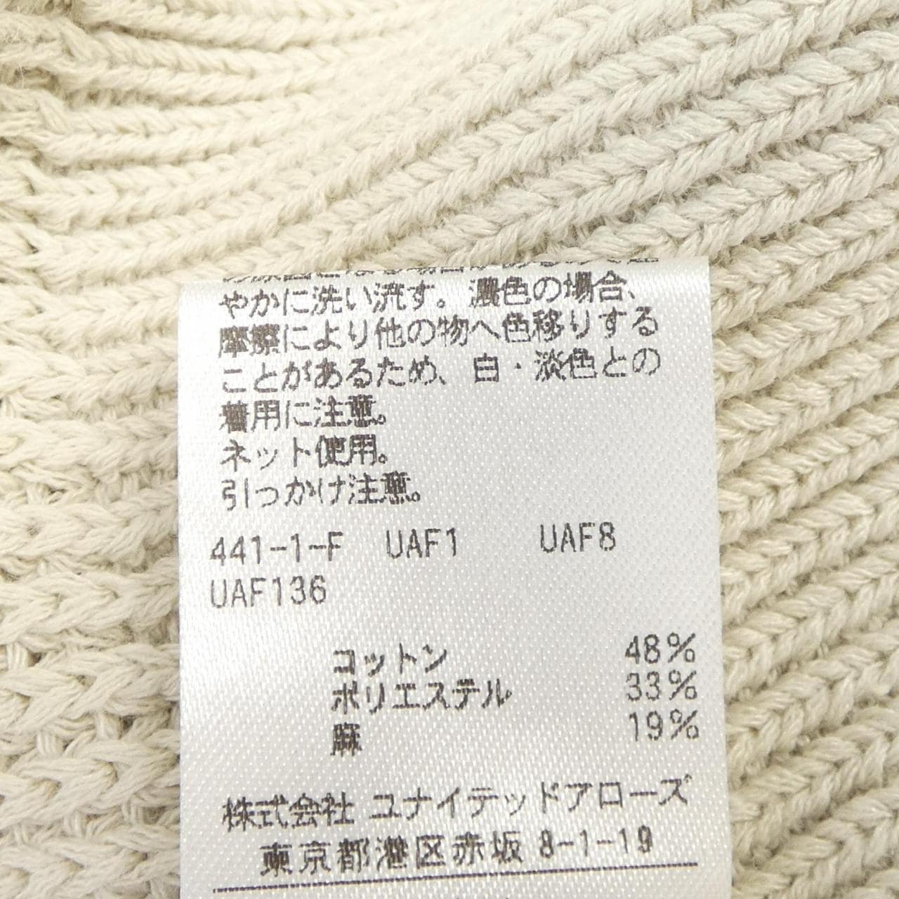 ユナイテッドアローズ UNITED ARROWS カーディガン