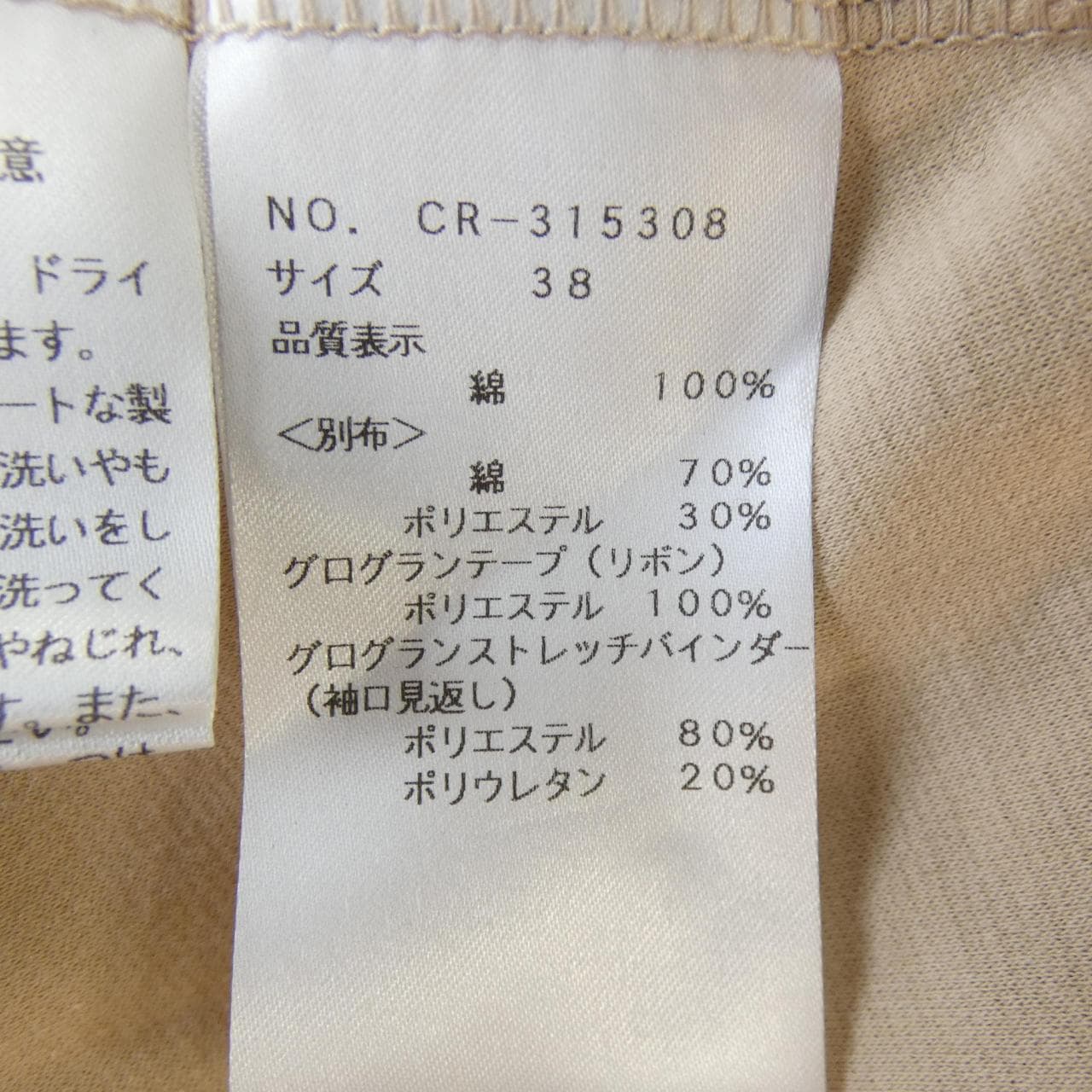 エムズグレーシー M'S GRACY チュニック