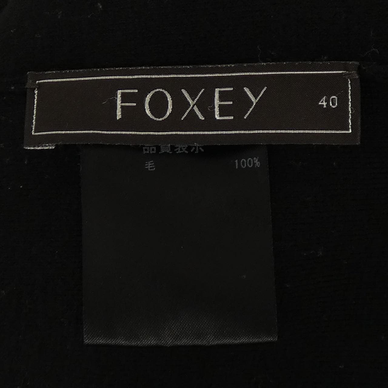 フォクシー FOXEY 33631 ニット