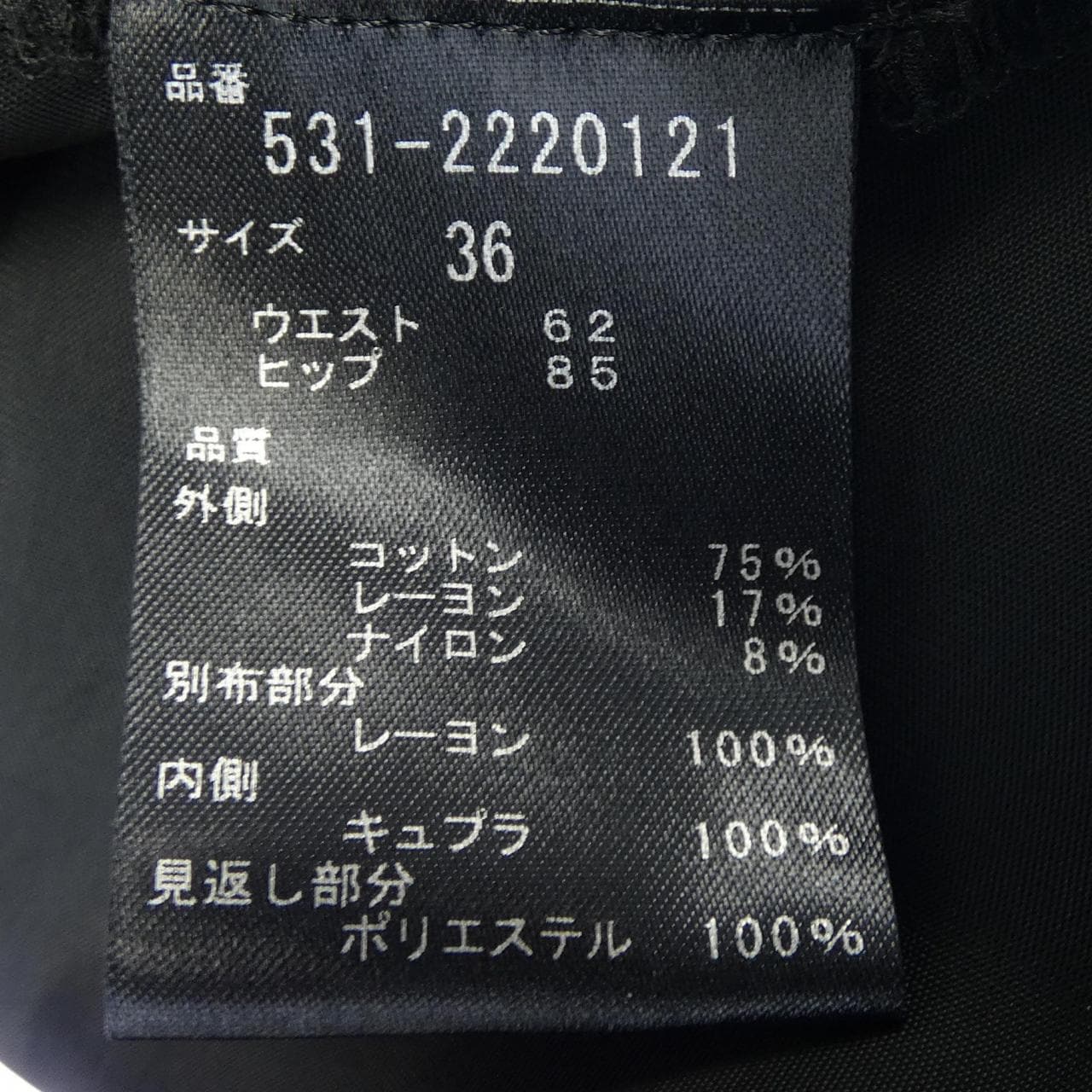 アドーア ADORE スカート