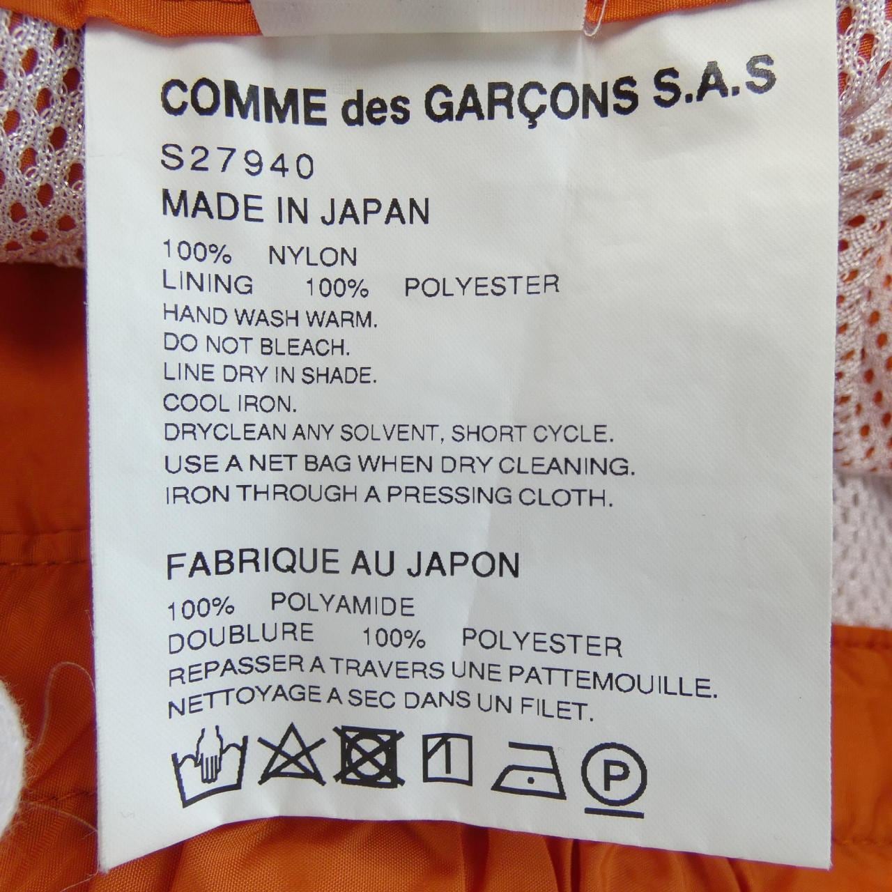 コムデギャルソンシャツ COMME des GARCONS SHIRT S27940 パンツ