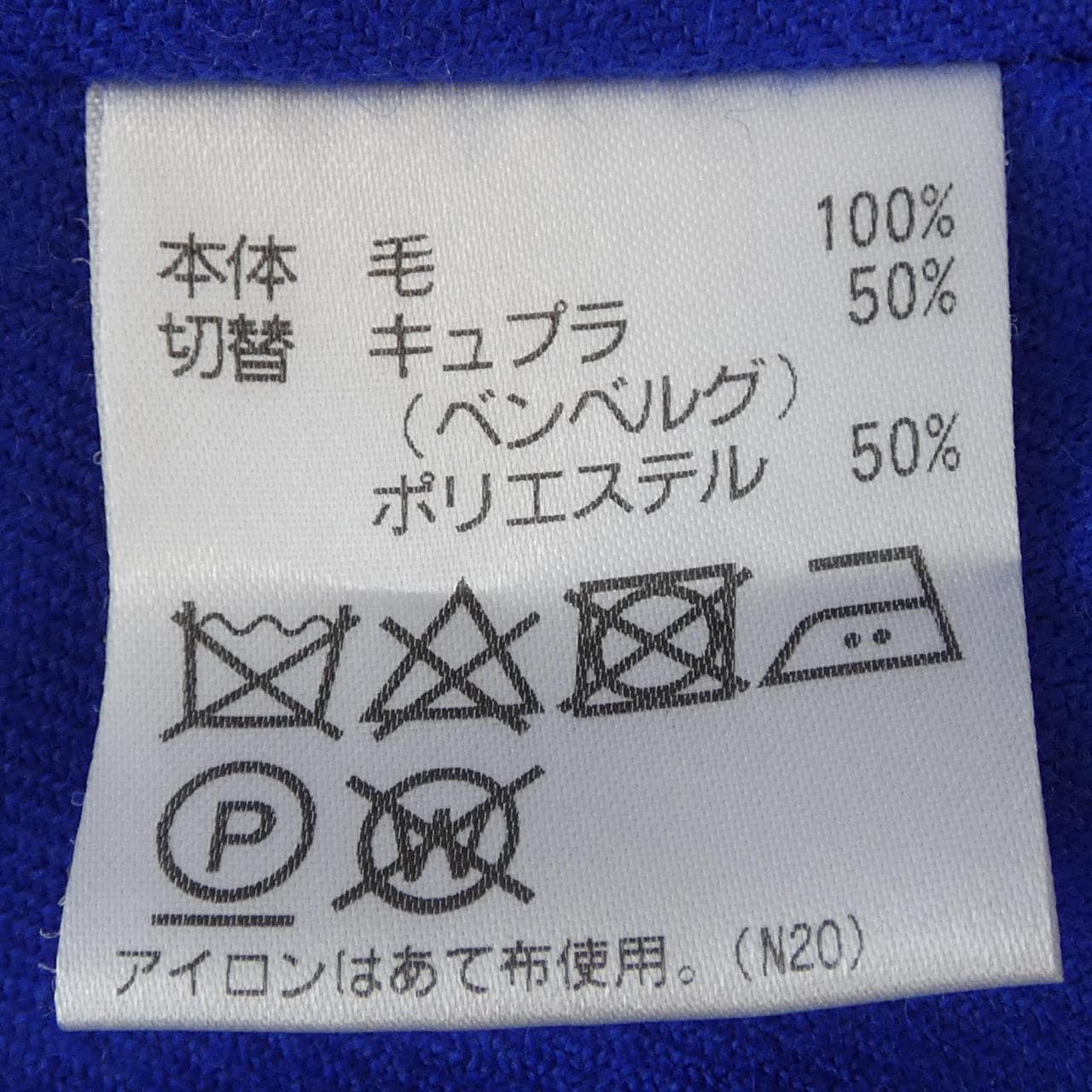 アクアスキュータム Aquascutum コート