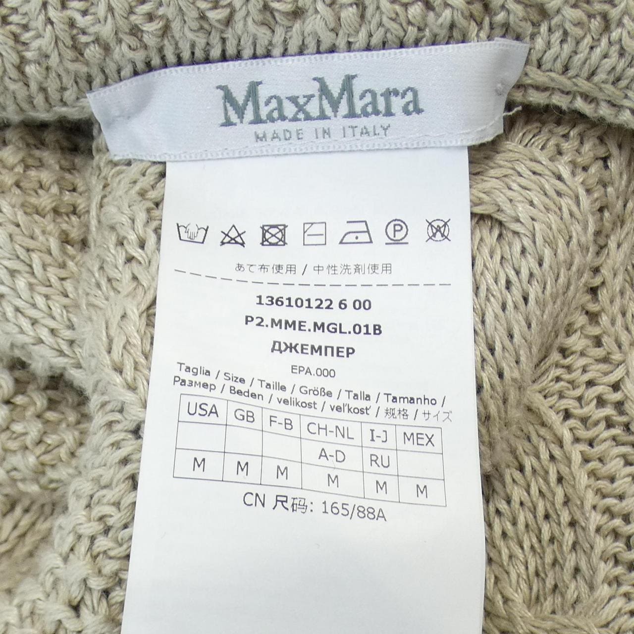 マックスマーラ Max Mara ニット