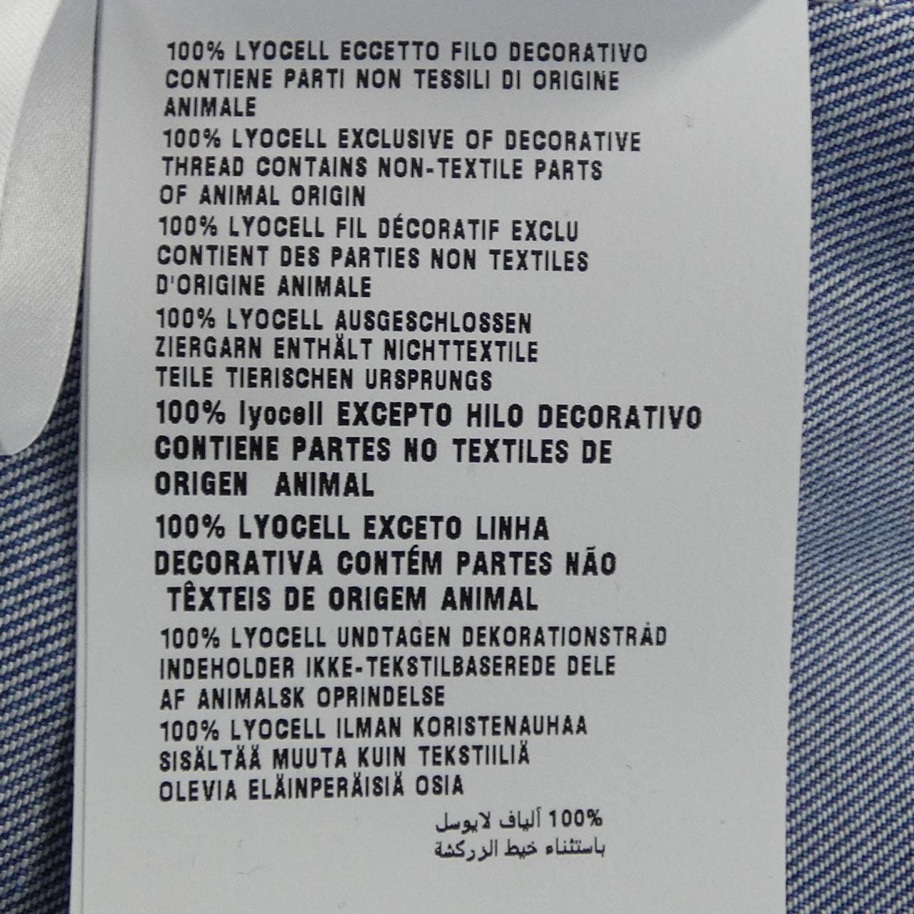 ミュウミュウ MIU MIU MIU MIU ロゴ GWC104 S232 143V シャツ